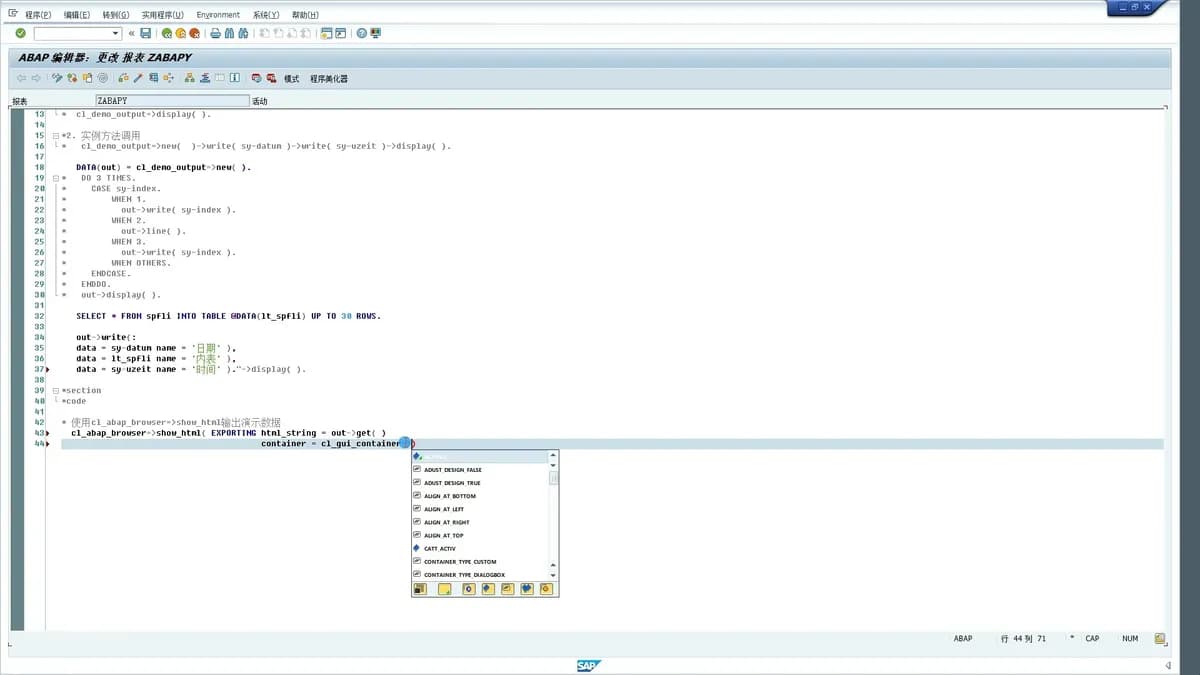 cl_abap_brower用法演示